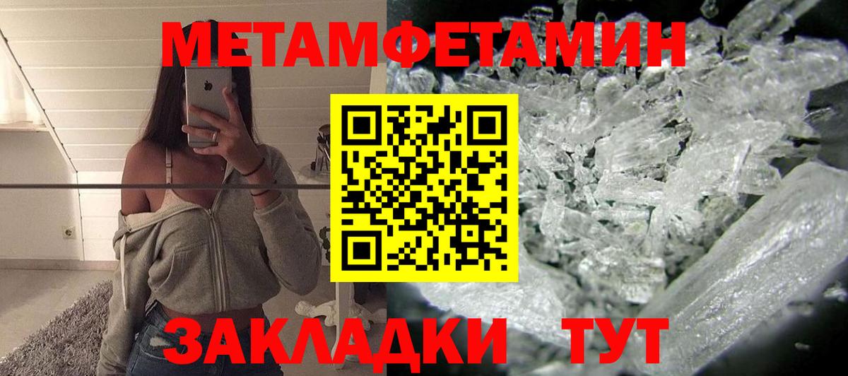 Амфетамин 98% Черняховск