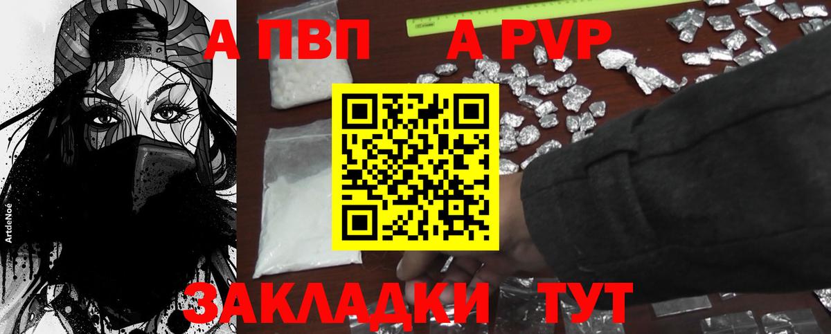 Alpha PVP крисы CK Черняховск