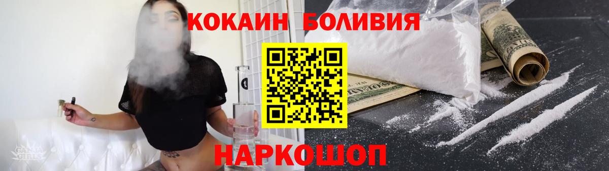COCAIN 98%  Cocaine  Черняховск  КОКАИН Fish Scale  купить наркотик  Вход с VPN 