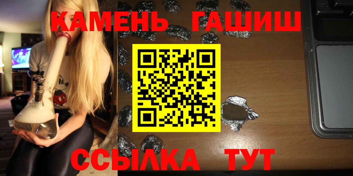 ГАШИШ Ice-O-Lator  ГАШИШ  Черняховск  что такое наркотик  ГАШ ice o lator  Вход с VPN 