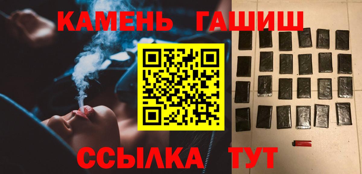 ГАШИШ ice o lator Черняховск