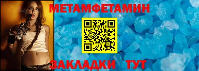 мет Татарск
