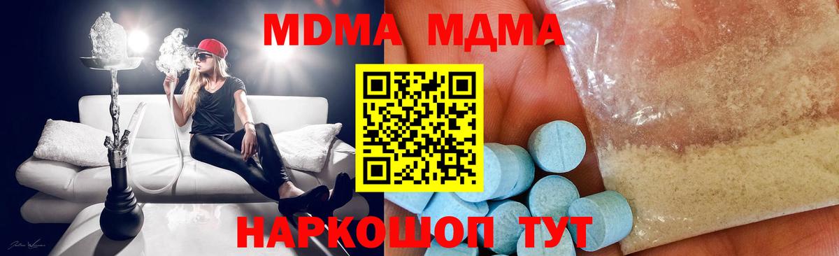 Черняховск  MDMA молли  Вход с VPN  MDMA молли 