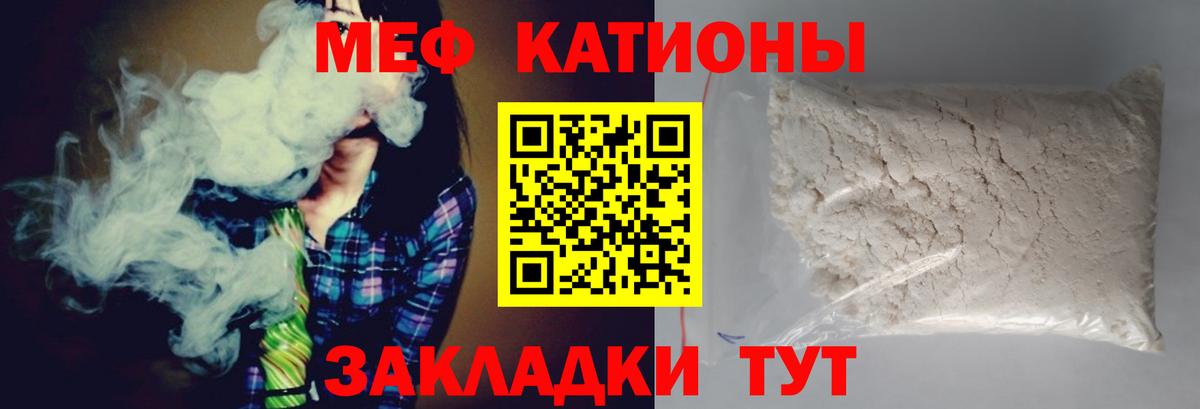 МЕФ  Мефедрон кристаллы  Черняховск  Вход с VPN  Мефедрон  Мефедрон 4 MMC 