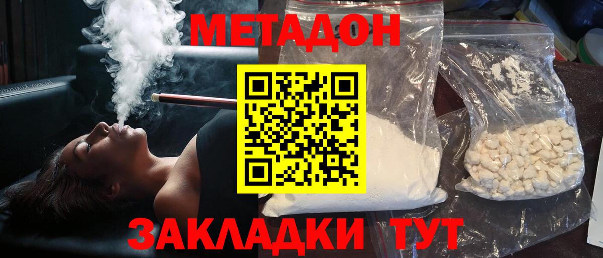 Черняховск  Метадон кристалл  Метадон кристалл  Вход с VPN 