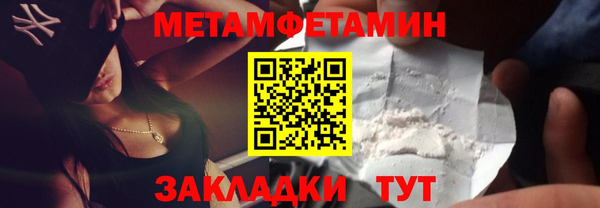 Черняховск  МЕТАМФЕТАМИН Methamphetamine  Вход с VPN 