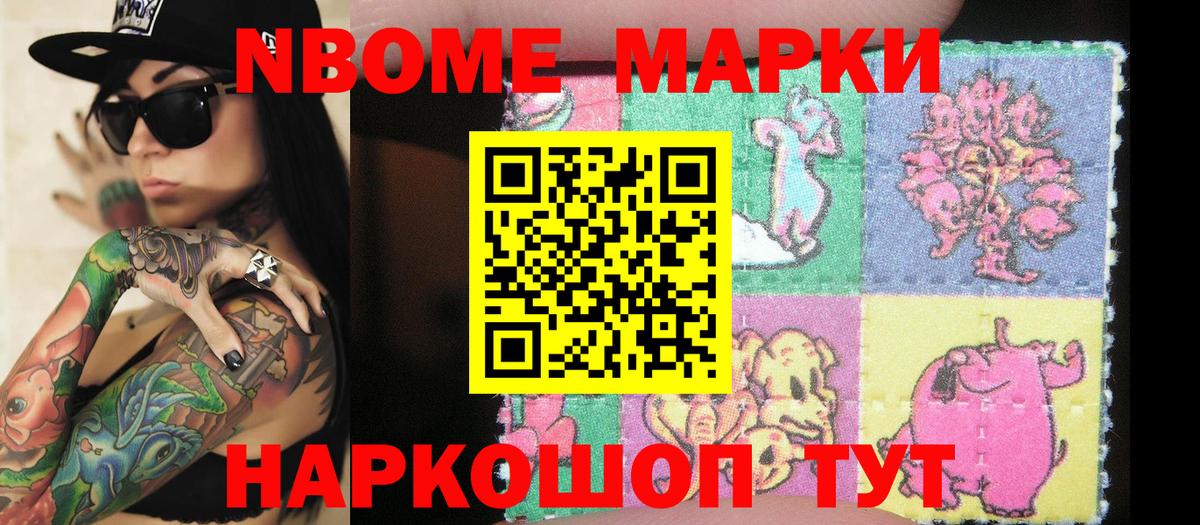 Марки NBOMe 1,5мг  Вход с VPN  Черняховск 