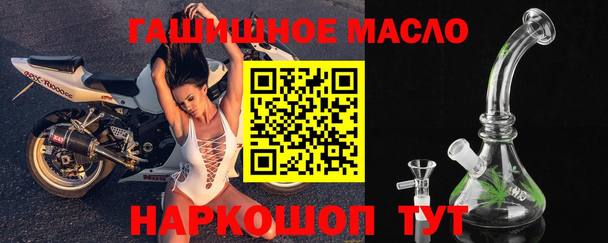 Черняховск  Дистиллят ТГК гашишное масло  Вход с VPN 